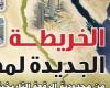 الخريطة الجديدة لمصر يوثقها "الكتاب الذهبي" بالتزامن مع الاحتفال بذكرى ثورة 30 يونيو