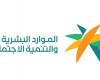 الرياض: ضبط مكتب تجاري يُسوِّق لخدمات العاملات المنزليات دون ترخيص