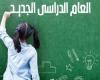 تعليم القاهرة تعلن نتيجة تنسيق المرحلة الأولى للقبول برياض الأطفال في المدارس الرسمية