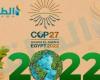 قمة المناخ العالمي cop 27 بشرم الشيخ نقطة تحول استراتيجى للتغيرات المناخية