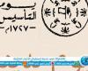 اعرف عدد الأيام المتبقية علي يوم التأسيس السعودي.. 4 ايام اجازة في جميع القطاعات السعودية