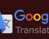 كيفية ترجمة الملفات الصوتية باستخدام ترجمة جوجل