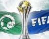 عاجل.. آلية اختيار ممثل السعودية للمشاركة في كأس العالم للأندية 2023