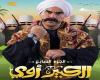 مشاهدة مسلسل الكبير أو ي الموسم 7 الحلقة 1 الاولى وي سيما وايجي بيست El Kabeer Awi