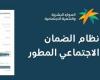 بعد تأخير الإيداع.. بيان عاجل من "الموارد البشرية" يوضح موعد نزول الضمان الاجتماعي المطور 1444