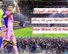 فضيحة لميسي أمام رونالدو.. النصر يدمر إنتر ميامي (6 - 0) - فضيحة