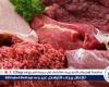 توقعات بتراجع سعر اللحوم في الأسواق قبل رمضان.. والشعبة تكشف التفاصيل