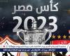 تاريخ مواجهات الأهلي والزمالك في نهائي كأس مصر
