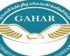هيئة الرقابة الصحية تعلن حصول مستشفيات طبية على اعتماد "جهار GAHAR"