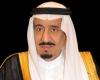 تحت رعاية الملك.. انطلاق مسابقة الملك عبدالعزيز الدولية لحفظ القرآن بدورتها الـ44 في صفر