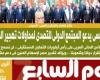 اليوم السابع: الرئيس السيسى يدعو المجتمع الدولى للتصدى لمحاولات تهجير الفلسطينيين