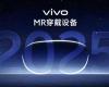 Vivo تستعد لإطلاق نظارة الواقع المختلط في 2025