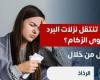 كيف تنتقل نزلات البرد أوعدوى الزكام؟ وزارة الصحة تجيب.. انفوجراف