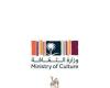 «الثقافة» تُطلق «هاكَاثون الحِرَف» ضمن مبادرة «عام الحِرَف اليدوية» 2025