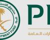 «PIF» يوقف إسناد المشاريع الاستشارية إلى «PwC»